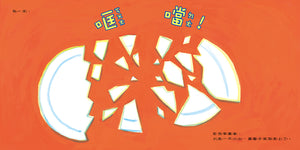 對不起，大拇哥