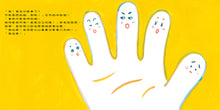 Load image into Gallery viewer, 對不起，大拇哥
