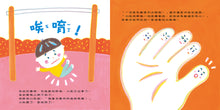 Load image into Gallery viewer, 對不起，大拇哥
