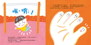 對不起，大拇哥