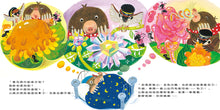 Load image into Gallery viewer, 住在地底下的鼴鼠想看櫻花

