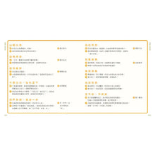 Load image into Gallery viewer, 成語大王就是你！（全套5冊）
