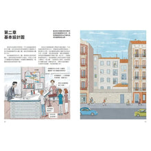 Load image into Gallery viewer, 從磚塊到大樓：如何蓋房子？
