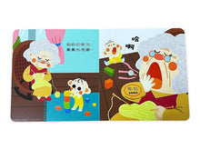 Load image into Gallery viewer, 寶貝觸覺聽聽書：身體的聲音

