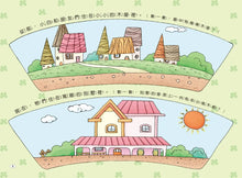 Load image into Gallery viewer, 兔子小白益智遊戲繪本：兔子小村大變身
