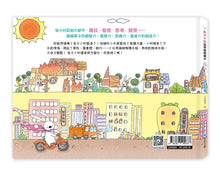 Load image into Gallery viewer, 兔子小白益智遊戲繪本：兔子小村大變身
