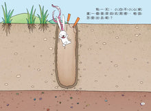 Load image into Gallery viewer, 兔子小白益智遊戲繪本：小白想辦法
