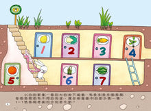 Load image into Gallery viewer, 兔子小白益智遊戲繪本：小白的77個房間
