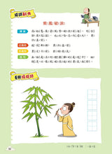 Load image into Gallery viewer, 每天10分鐘超有趣的漫畫成語故事 1-3
