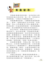Load image into Gallery viewer, 每天10分鐘超有趣的漫畫成語故事 1-3
