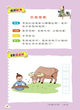 Load image into Gallery viewer, 每天10分鐘超有趣的漫畫成語故事 1-3
