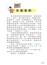 Load image into Gallery viewer, 每天10分鐘超有趣的漫畫成語故事 1-3
