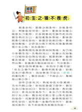 Load image into Gallery viewer, 每天10分鐘超有趣的漫畫成語故事 1-3
