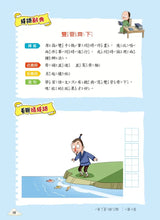 Load image into Gallery viewer, 每天10分鐘超有趣的漫畫成語故事 1-3
