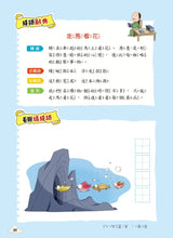 Load image into Gallery viewer, 每天10分鐘超有趣的漫畫成語故事 1-3
