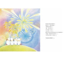 Load image into Gallery viewer, 一起吃胡蘿蔔餅乾
