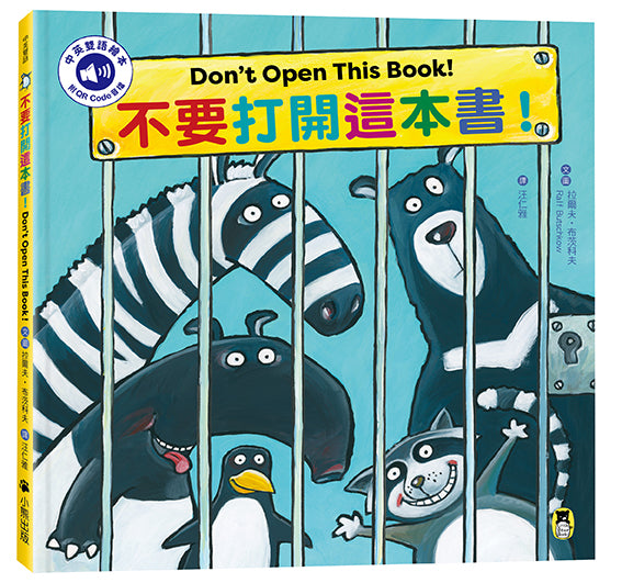 不要打開這本書！Don’t Open This Book!