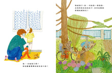 Load image into Gallery viewer, 我們的院子裡有駝鹿
