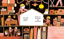 Load image into Gallery viewer, 回家抱抱
