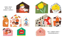 Load image into Gallery viewer, 回家抱抱
