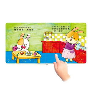 寶寶好習慣有聲書：睡覺 x 刷牙 x 如廁 x 吃飯
