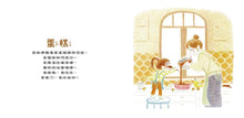 Load image into Gallery viewer, 親子愛，處處都在
