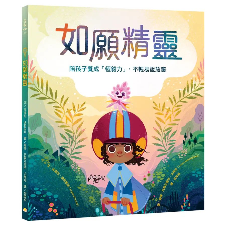 如願精靈