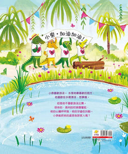 不一樣的冠軍