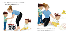 Load image into Gallery viewer, 孩子失控打人，怎麼辦？
