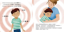 Load image into Gallery viewer, 孩子失控打人，怎麼辦？
