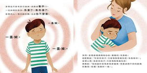 孩子失控打人，怎麼辦？