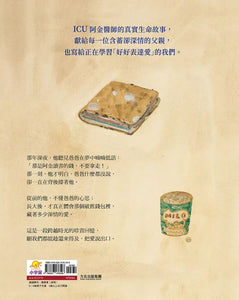 爸爸的錢包