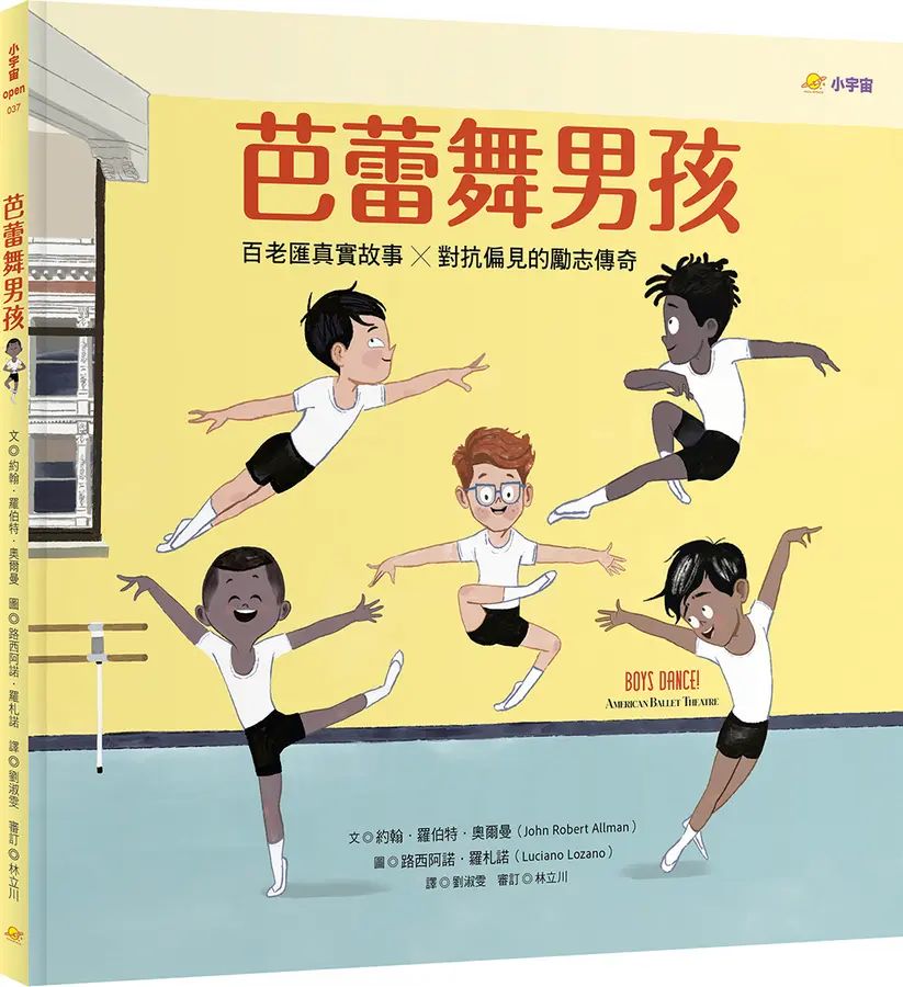 芭蕾舞男孩