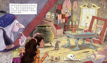 Load image into Gallery viewer, 壞脾氣的魔女餐桌
