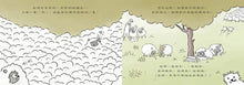 Load image into Gallery viewer, 不開心情緒好好說
