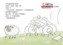 Load image into Gallery viewer, 不開心情緒好好說
