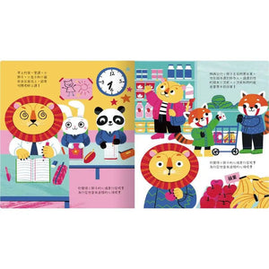 小獅子的心情遊戲書