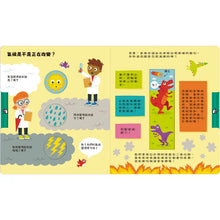 Load image into Gallery viewer, Pull and Look！真的想知道!: 今天會發生的事
