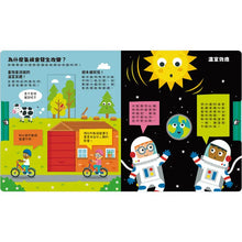 Load image into Gallery viewer, Pull and Look！真的想知道!: 今天會發生的事
