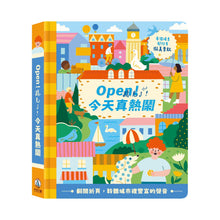 Load image into Gallery viewer, Open！聽見了！今天真熱鬧
