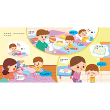 Load image into Gallery viewer, 生活品格小繪本：別害怕 x 不說謊 x 不著急 x 愛分享
