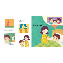 Load image into Gallery viewer, 生活品格小繪本：別害怕 x 不說謊 x 不著急 x 愛分享
