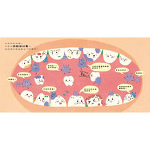Load image into Gallery viewer, 生活品格小繪本：別害怕 x 不說謊 x 不著急 x 愛分享
