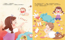 Load image into Gallery viewer, 抱一抱，生氣變泡泡
