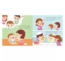 Load image into Gallery viewer, 生活品格小繪本：別害怕 x 不說謊 x 不著急 x 愛分享
