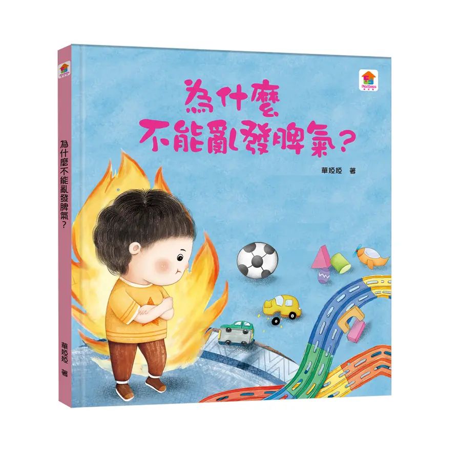 為什麼小繪本 系列