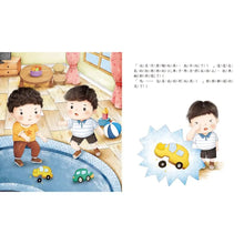 Load image into Gallery viewer, 為什麼小繪本 系列
