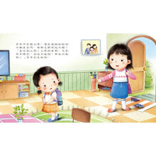 Load image into Gallery viewer, 為什麼小繪本 系列
