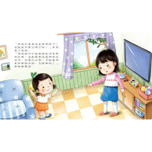 Load image into Gallery viewer, 為什麼小繪本 系列
