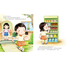 Load image into Gallery viewer, 為什麼小繪本 系列
